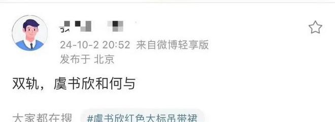 双轨》阵容定了虞书欣何与好新鲜的组合z6尊龙·中国网站网传伪骨科大IP《(图4)