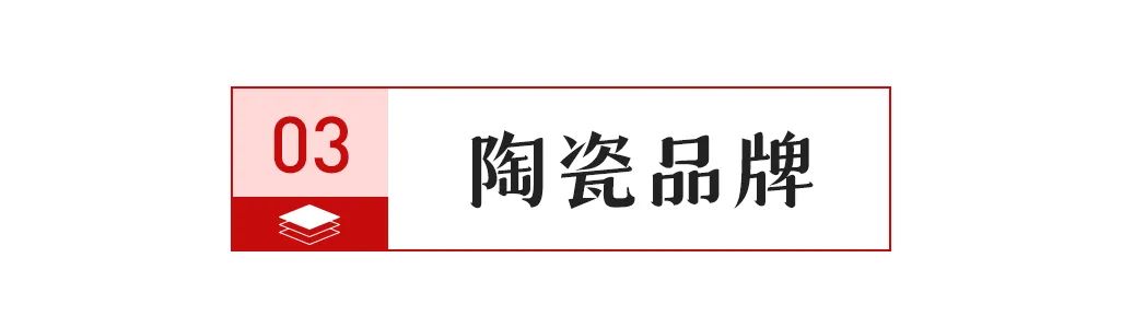 家陶企入选2024宜春百强民营企业名单；蒙娜丽莎取得2项专利证书尊龙凯时app网站【中陶日报-122】又有8家陶瓷厂被拍卖；7(图1)