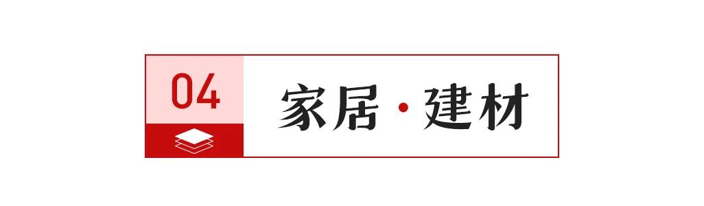 家陶企入选2024宜春百强民营企业名单；蒙娜丽莎取得2项专利证书尊龙凯时app网站【中陶日报-122】又有8家陶瓷厂被拍卖；7(图13)