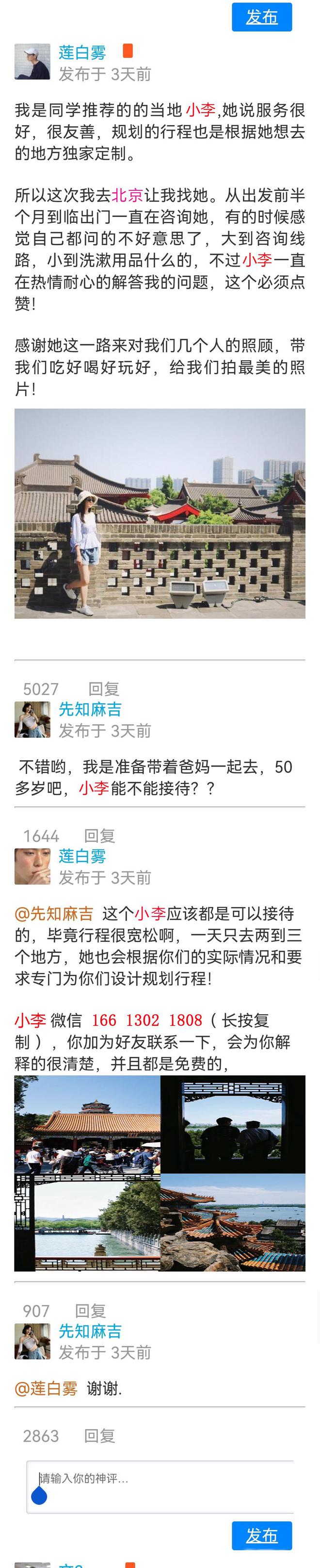 格跟团游北京五天四夜行程规划避坑指南z6尊龙·中国网站北京私家团旅游价(图2)