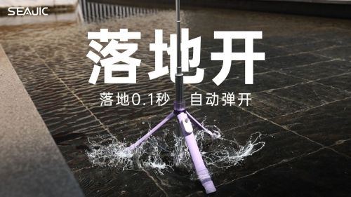 客落地开自拍杆全球首发解放双手拍世界z6尊龙网站登录入口SEAJIC施吉(图3)