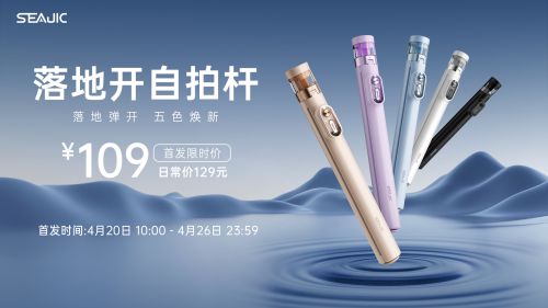 客落地开自拍杆全球首发解放双手拍世界z6尊龙网站登录入口SEAJIC施吉