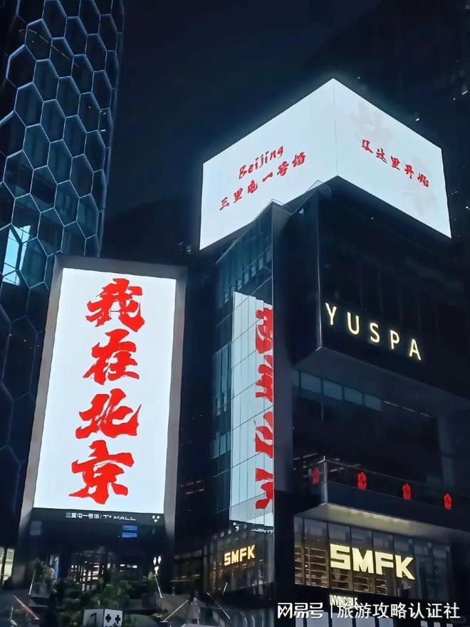 游合理行程北京5天4晚深度游合理游玩攻略尊龙凯时人生就是搏平台北京五天四晚深度(图6)