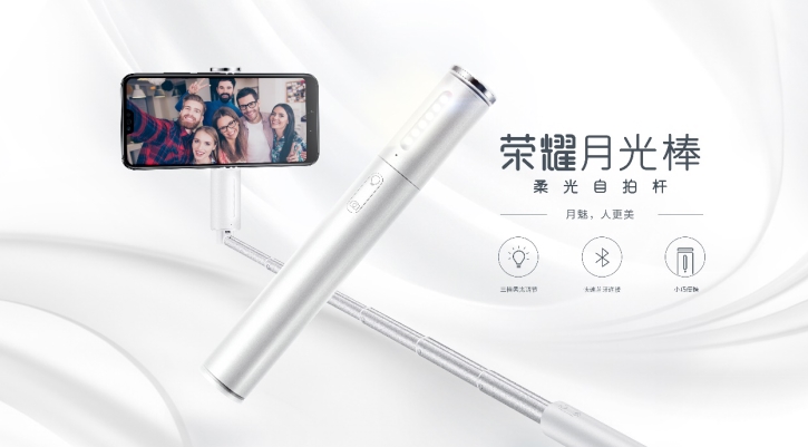 拍照神物！荣耀月光棒自拍杆评测尊龙凯时app平台139元的(图9)