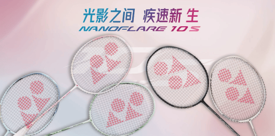 -10S:2025献给新手的诚意之作颜值与实力并存z6尊龙网站登录入口YONEX(尤尼克斯)疾光NF(图1) -10S:2025献给新手的诚意之作颜值与实力并存z6尊龙网站登录入口YONEX(尤尼克斯)疾光NF(图1)